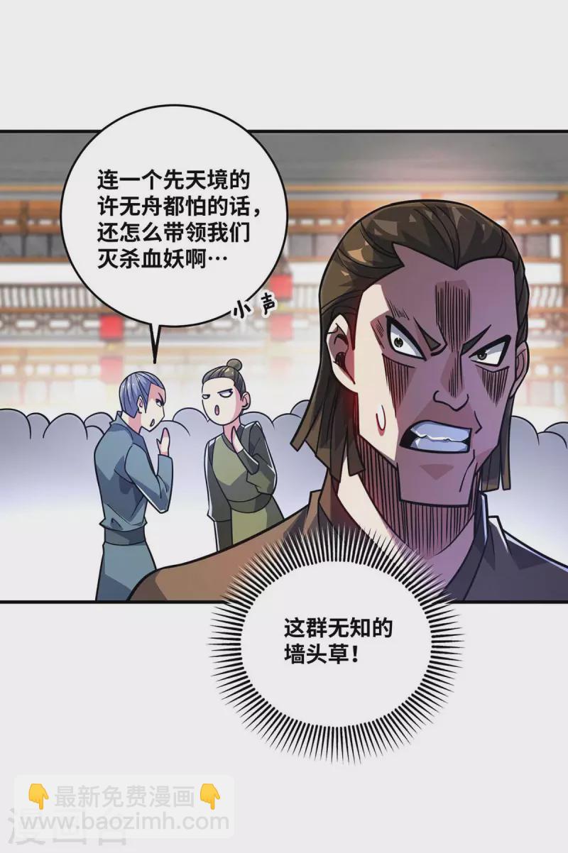 第162话 演戏-第162话
