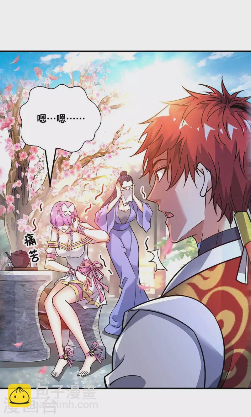 第164话 暗算-第164话