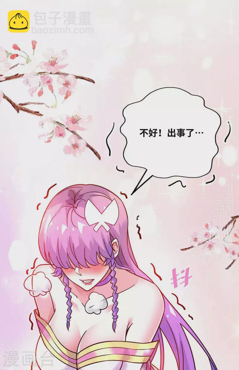 第164话 暗算-第164话