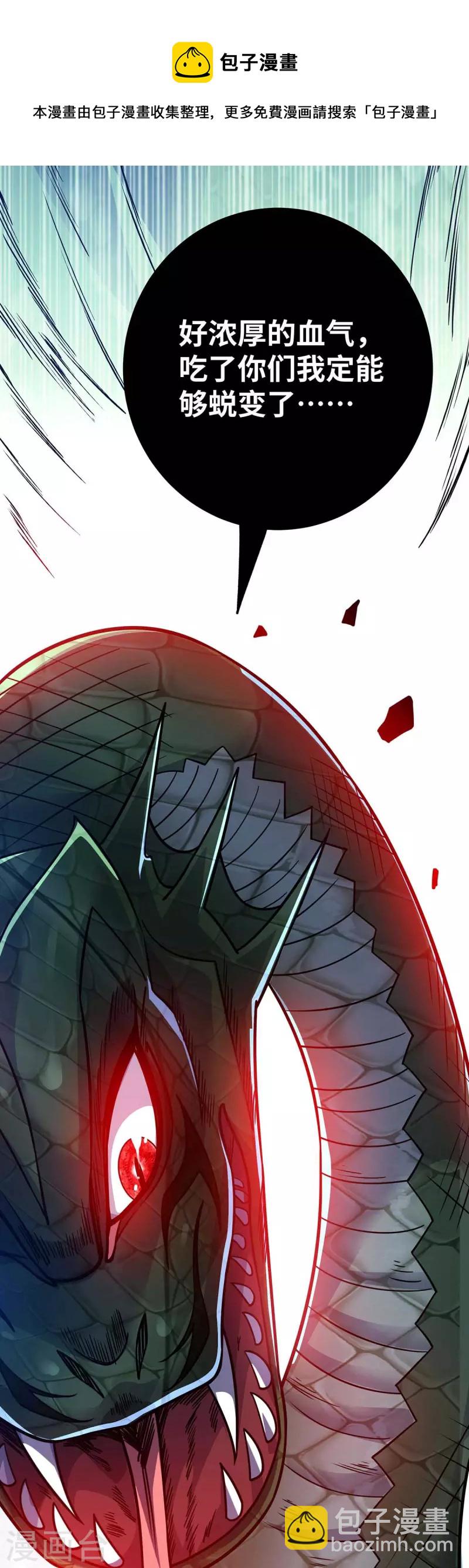 第164话 暗算-第164话