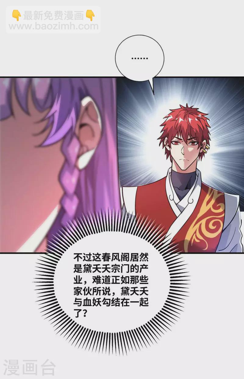 第164话 暗算-第164话
