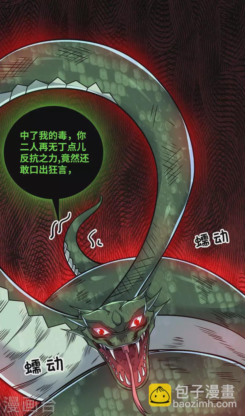 第164话 暗算-第164话