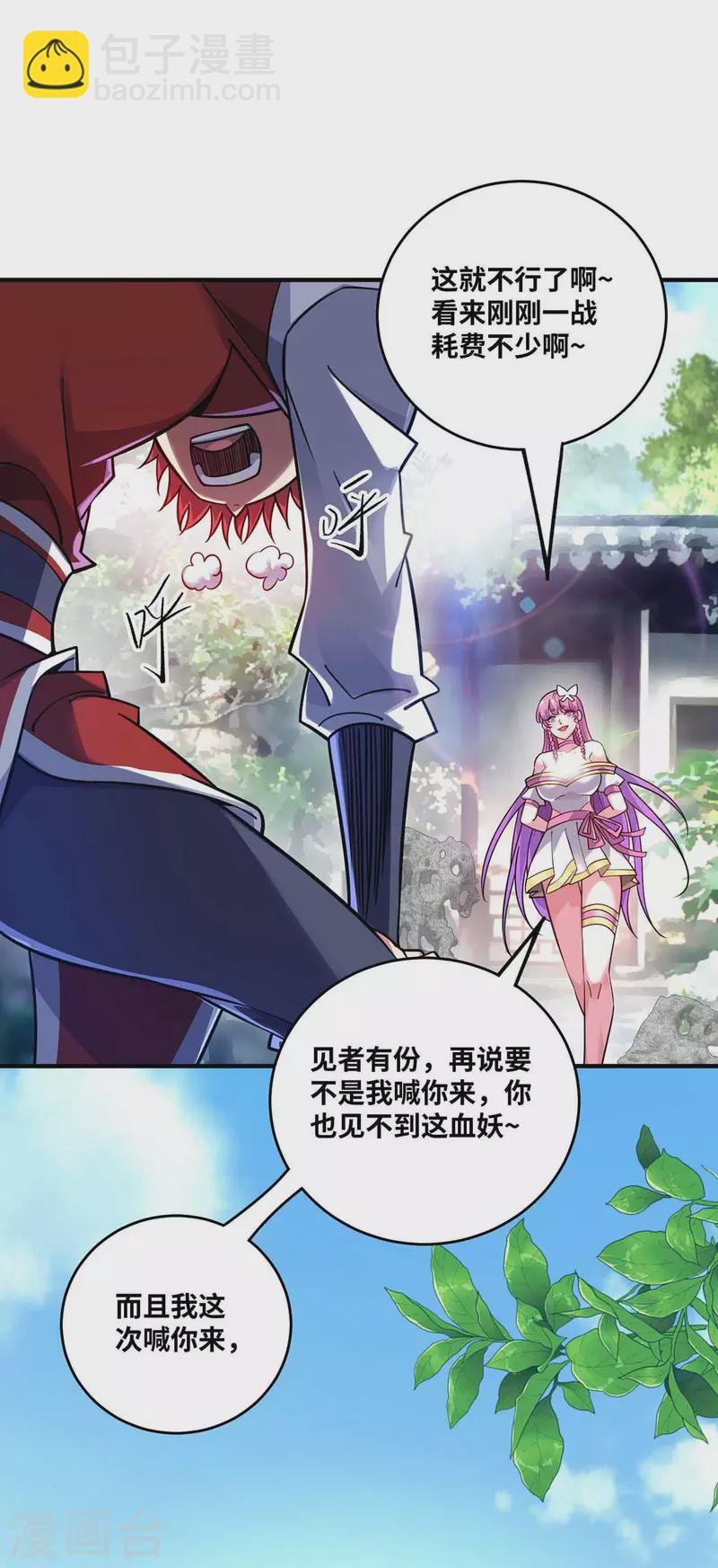 第166话 他更傻了-第166话