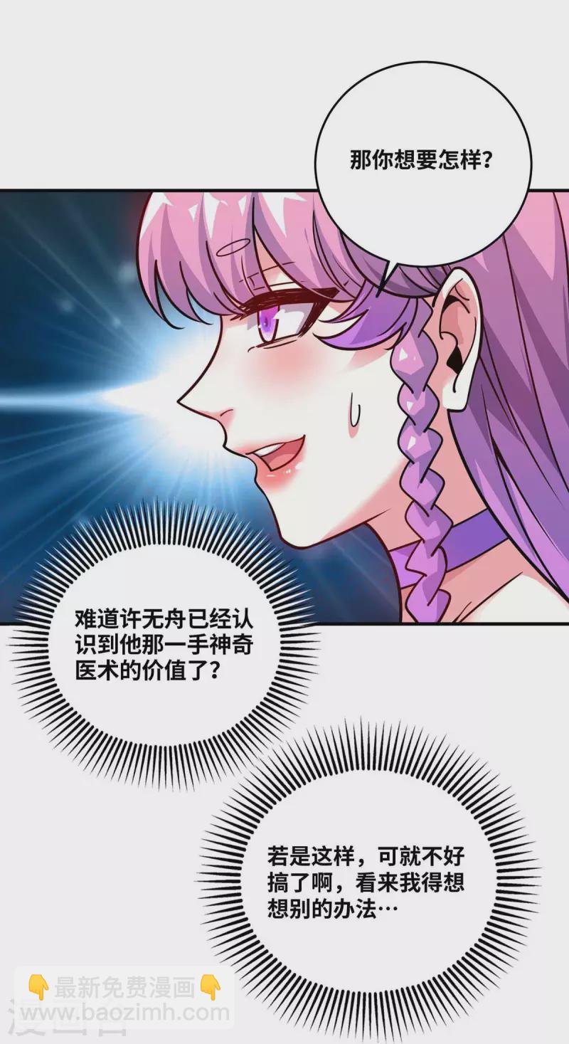 第166话 他更傻了-第166话