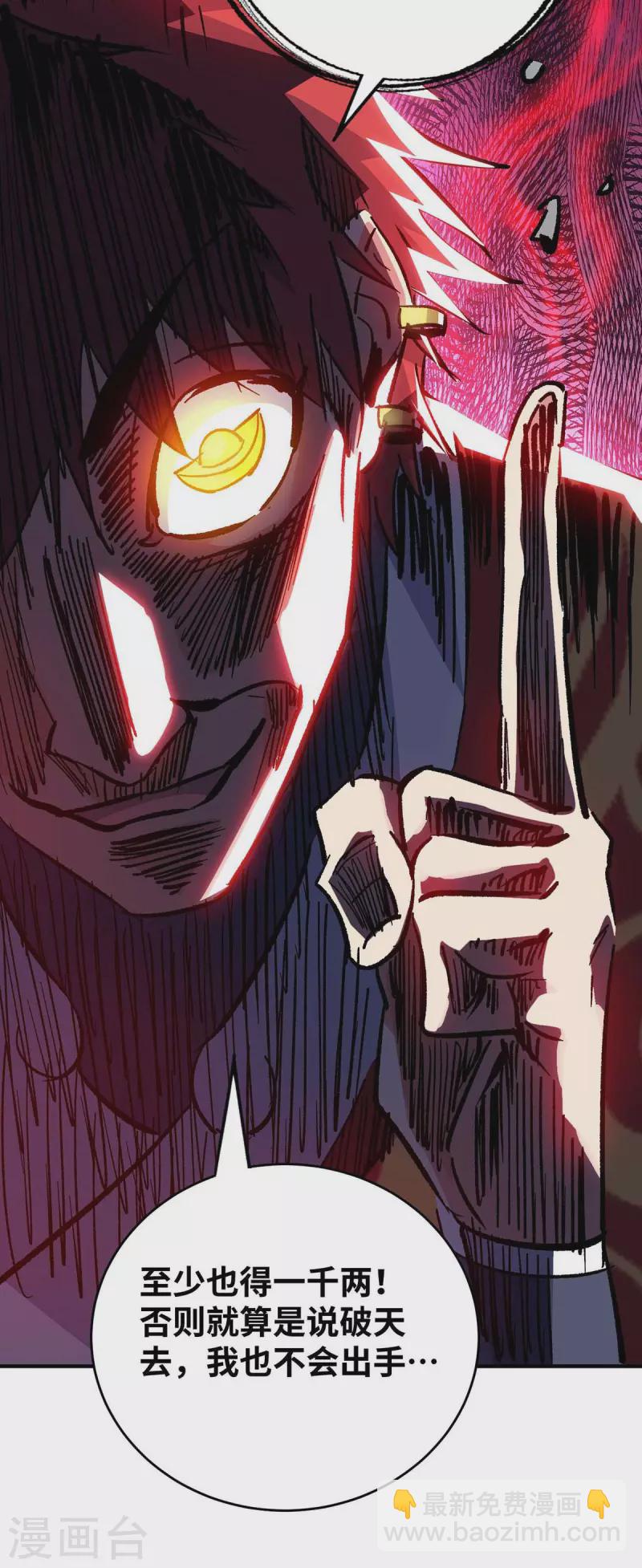 第166话 他更傻了-第166话