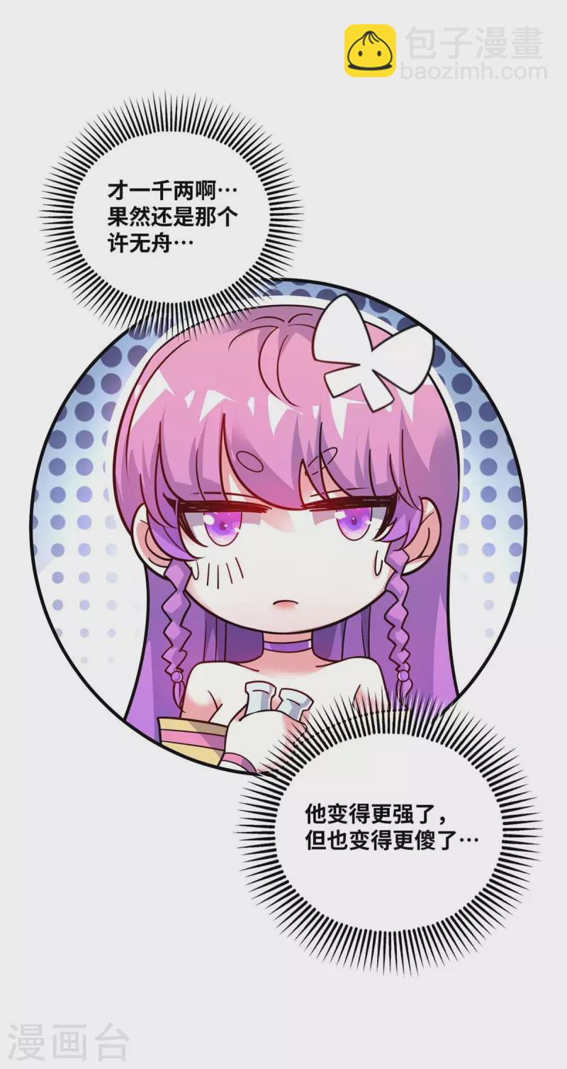 第166话 他更傻了-第166话