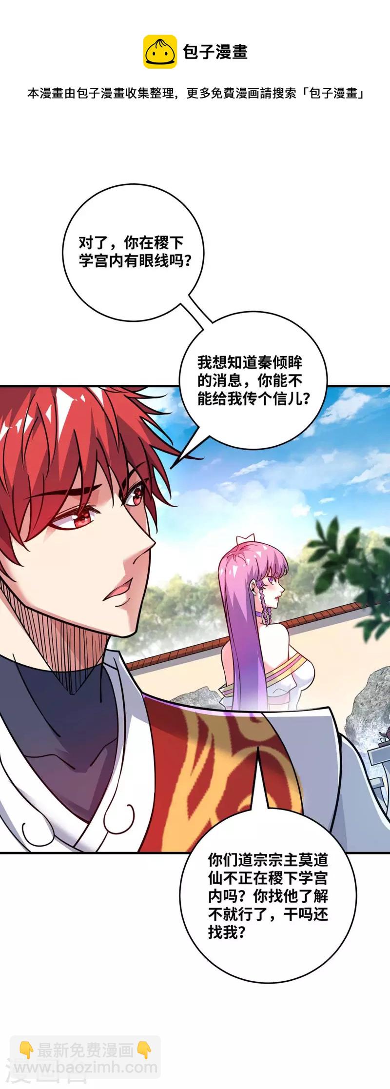 第166话 他更傻了-第166话