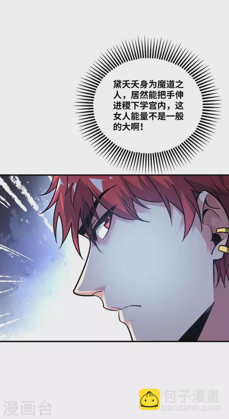第166话 他更傻了-第166话
