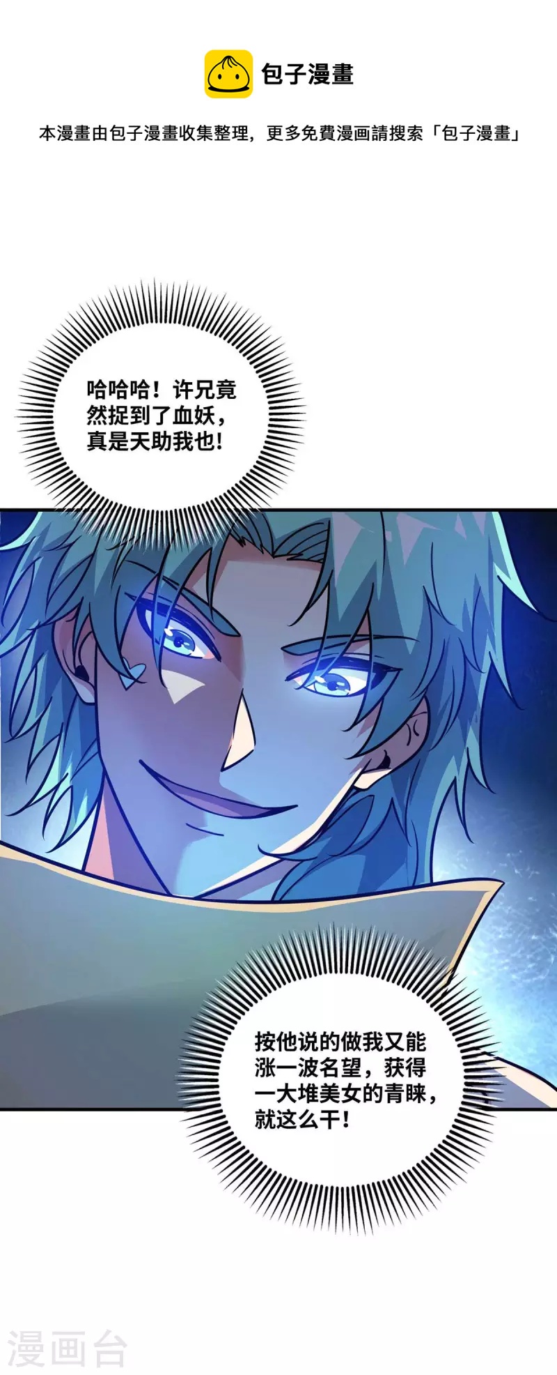 第168话 好戏开场-第168话