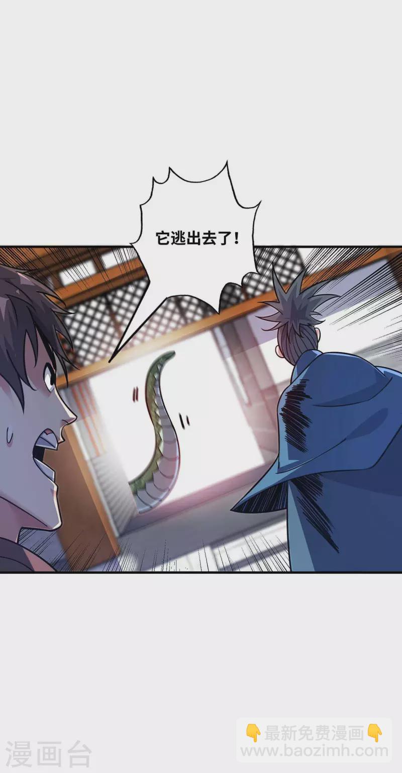 第168话 好戏开场-第168话