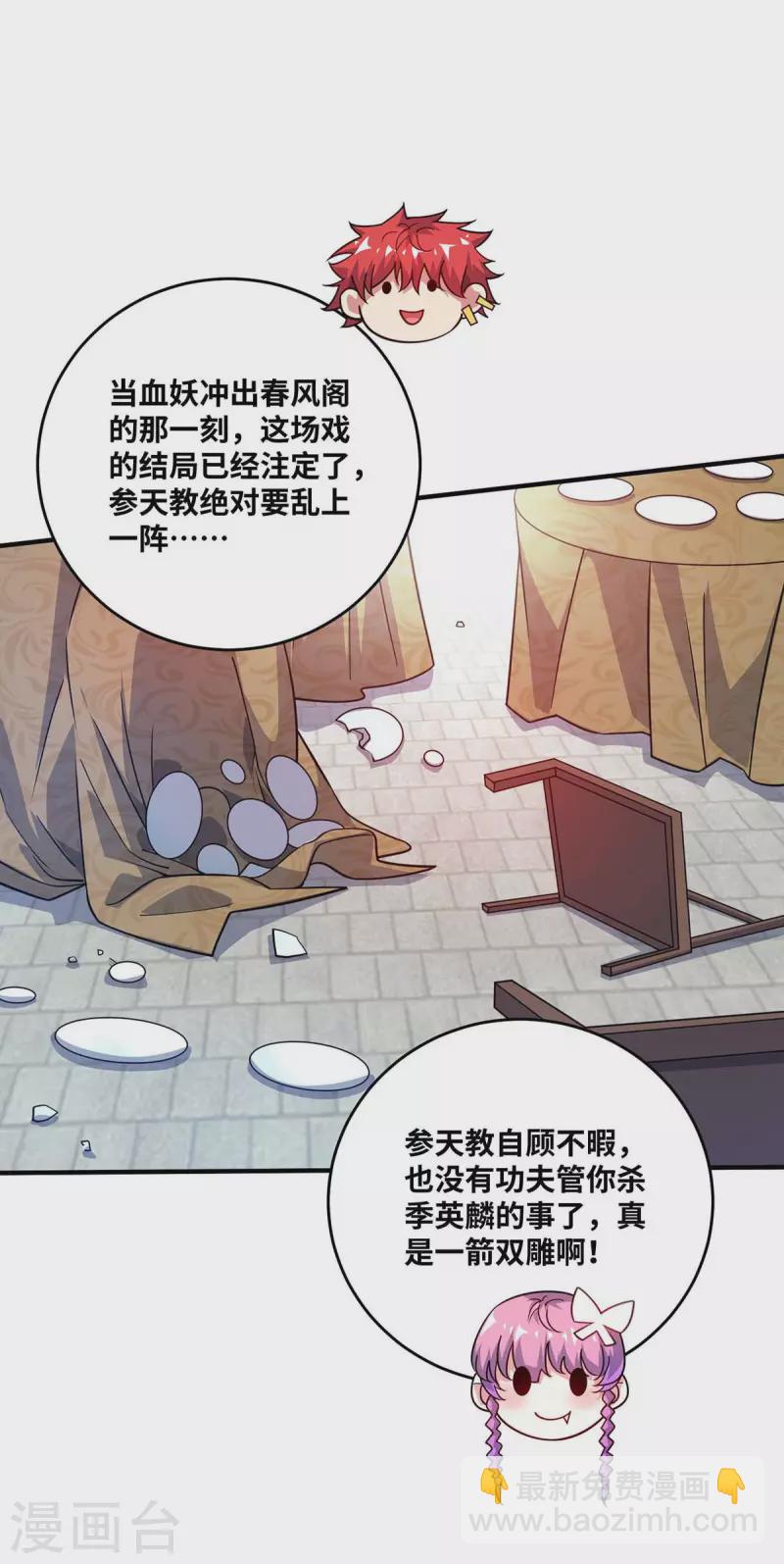第168话 好戏开场-第168话
