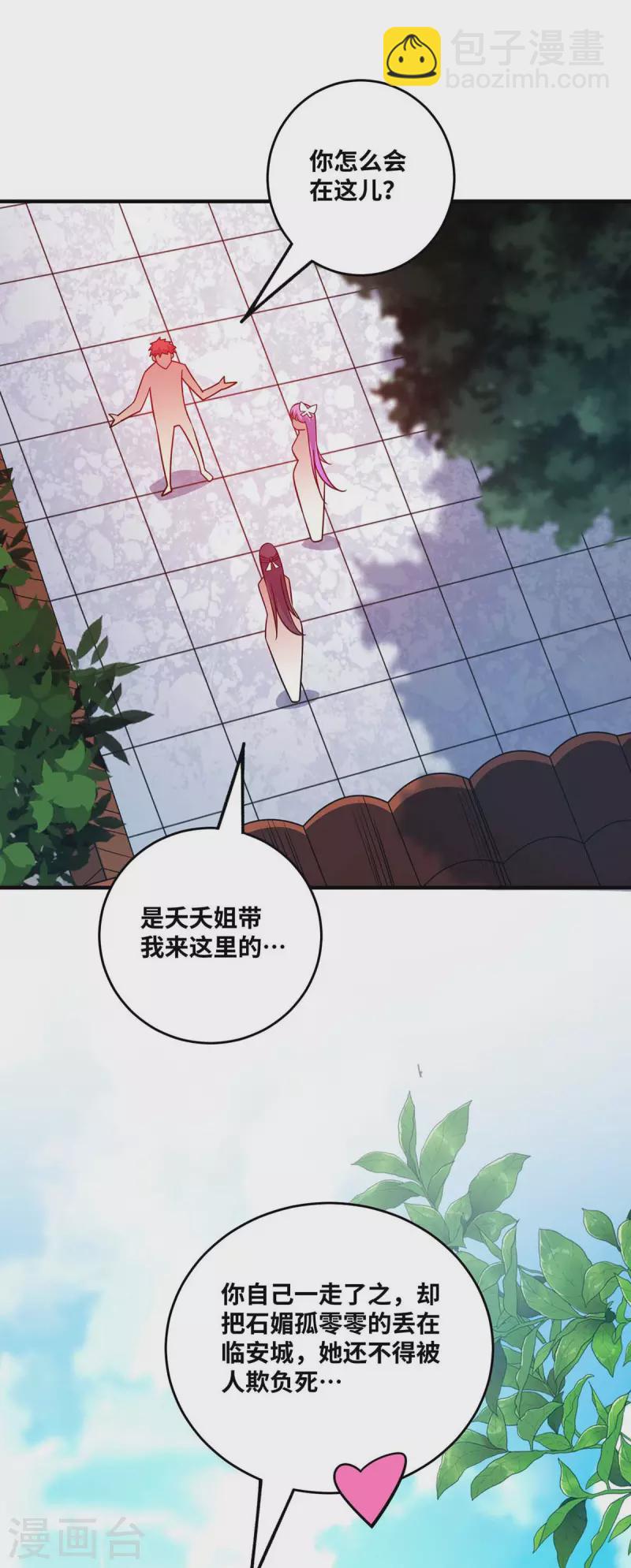 第168话 好戏开场-第168话