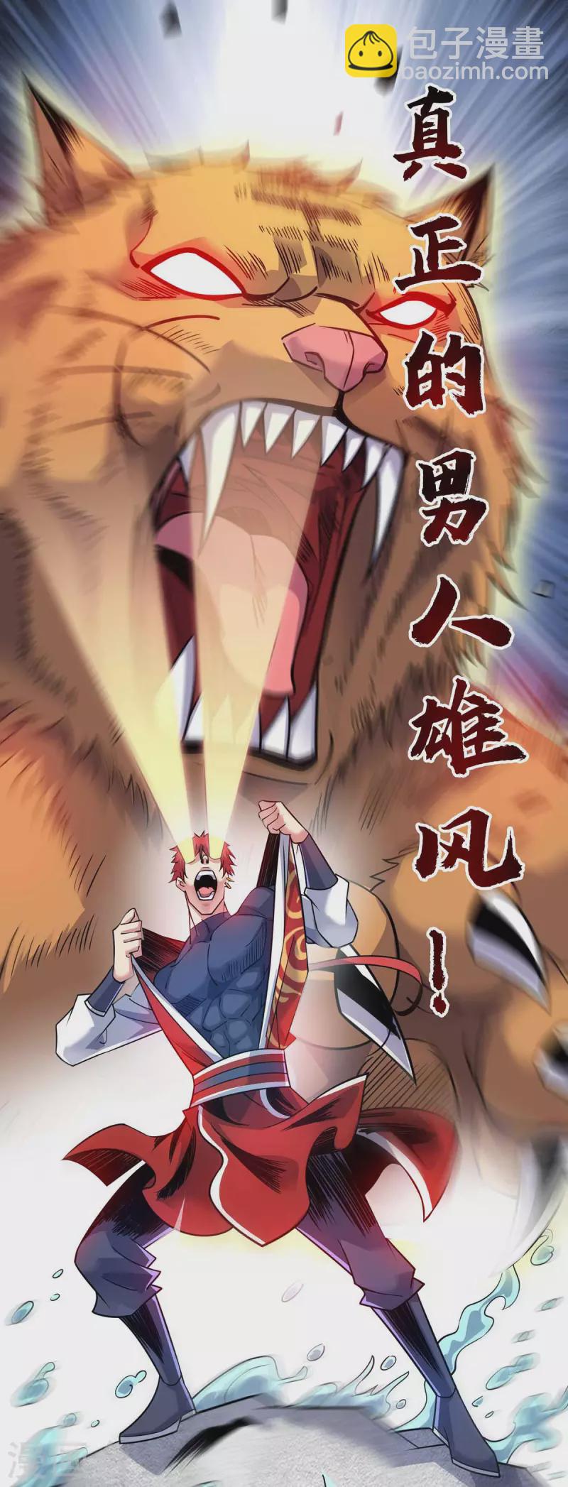 第168话 好戏开场-第168话