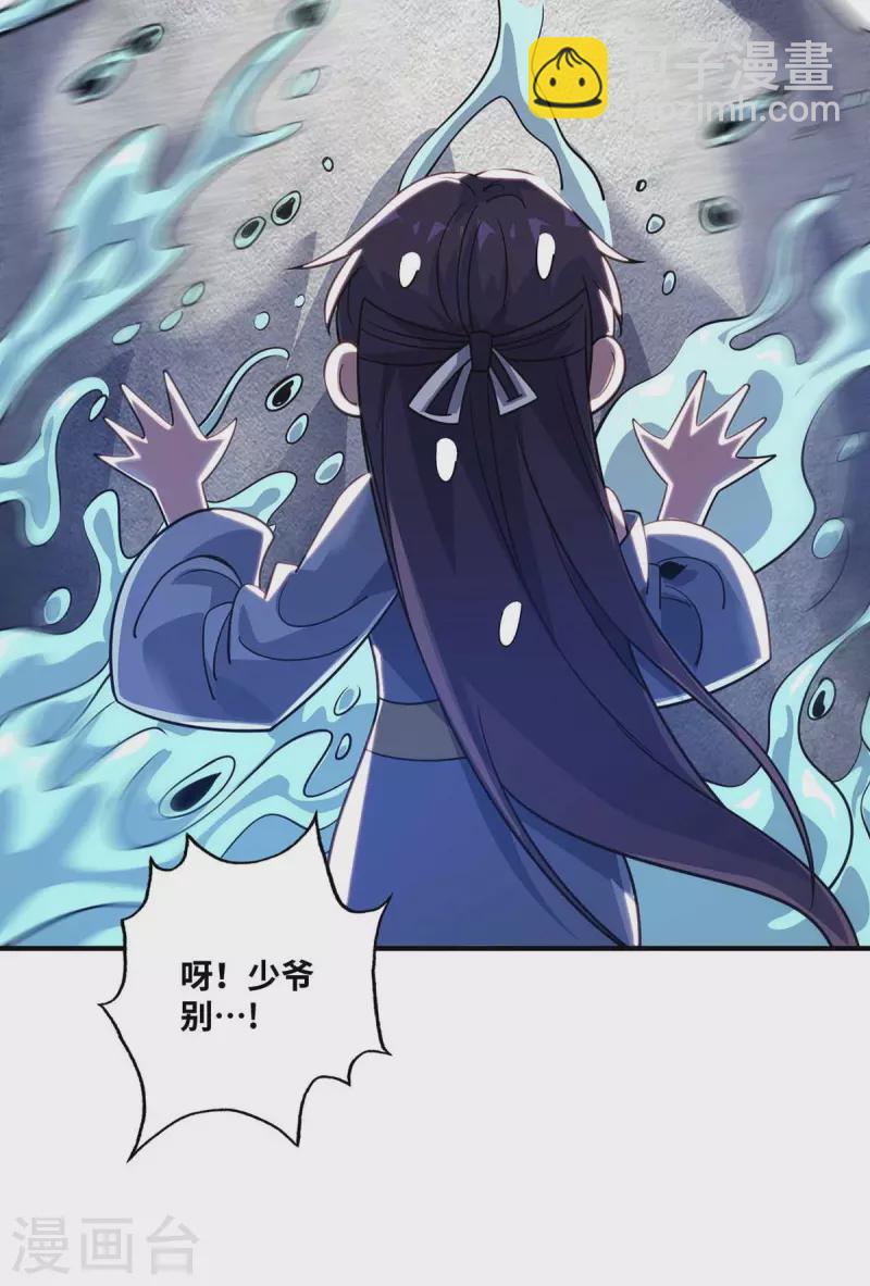 第168话 好戏开场-第168话