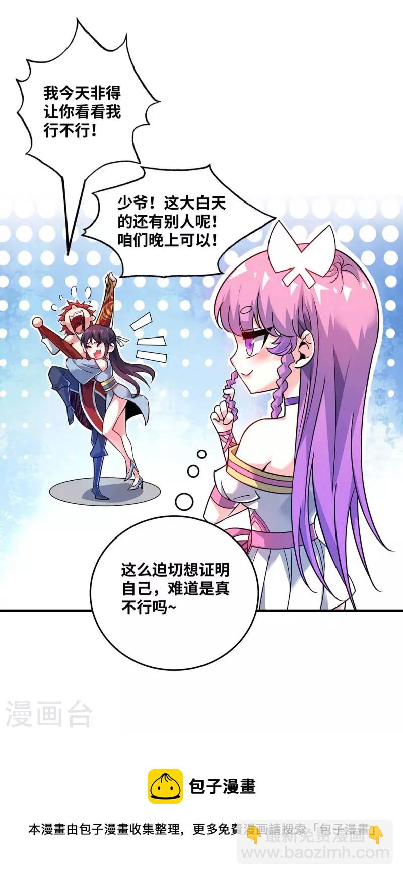第168话 好戏开场-第168话