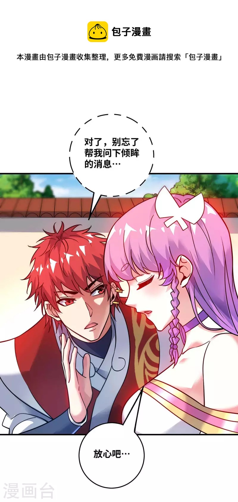 第170话 前往稷下学宫-第170话
