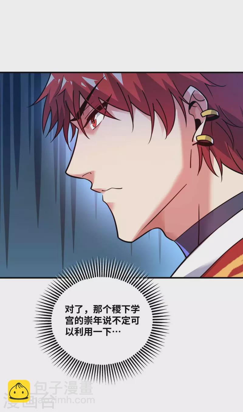 第170话 前往稷下学宫-第170话