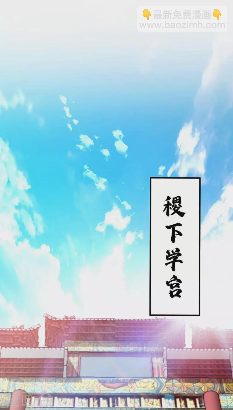 第170话 前往稷下学宫-第170话