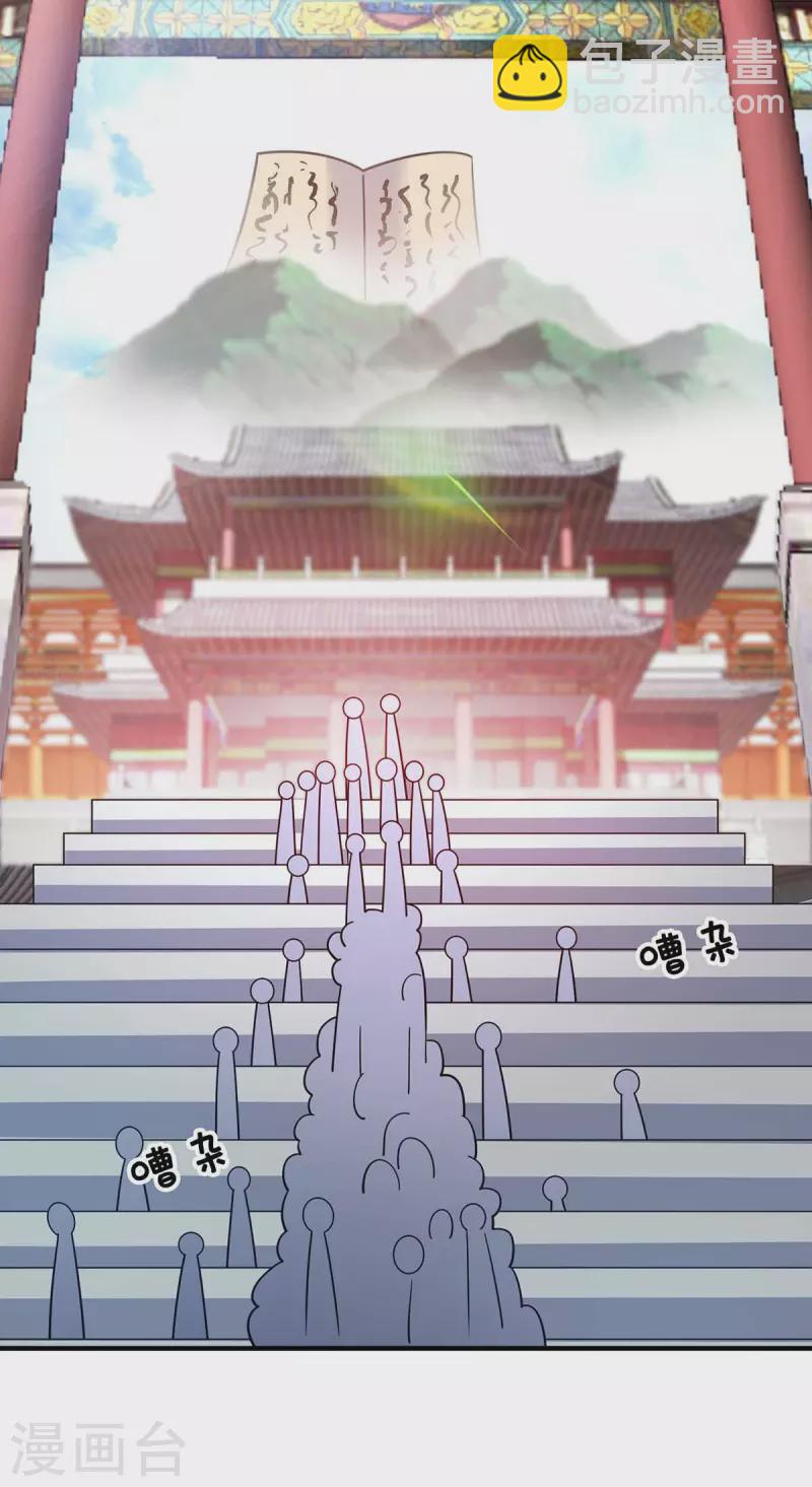 第170话 前往稷下学宫-第170话