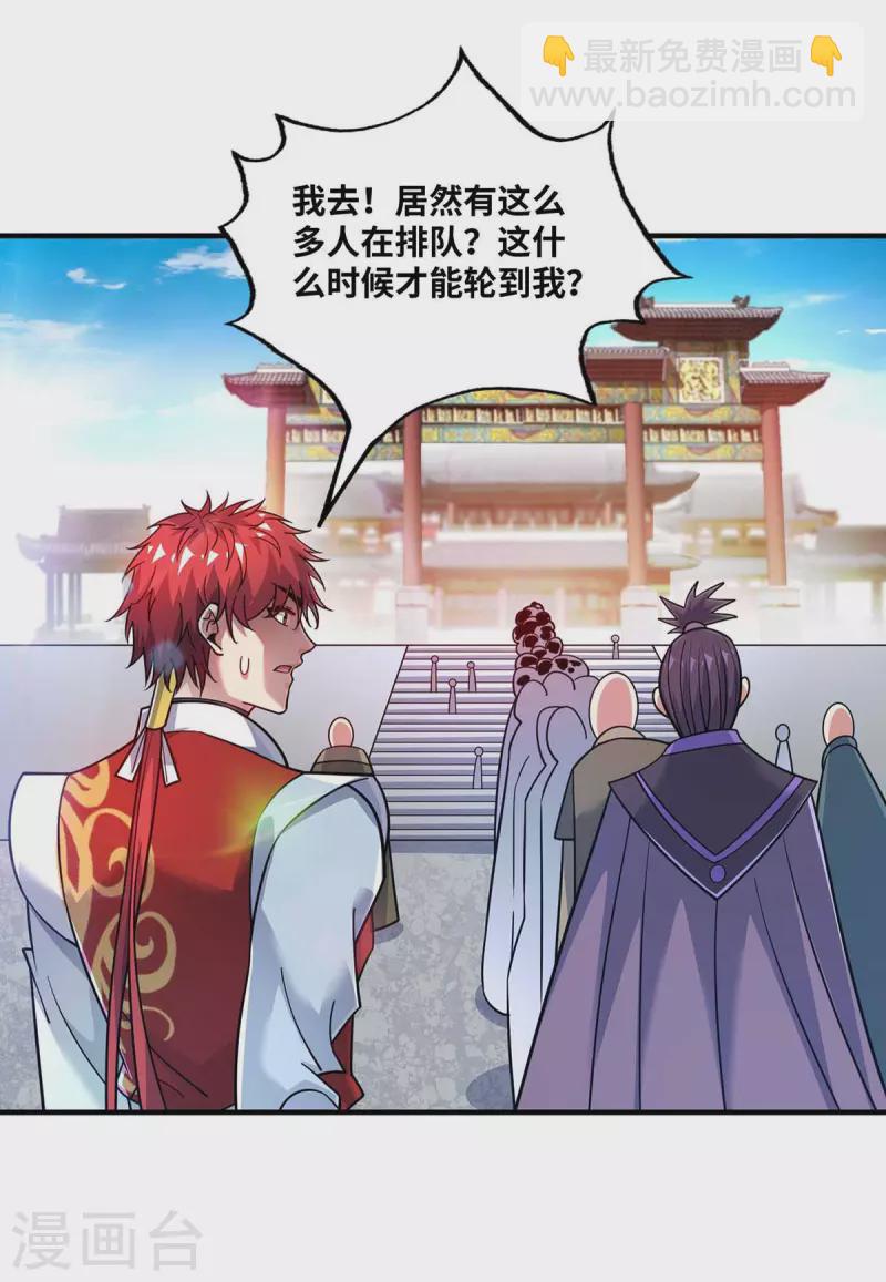第170话 前往稷下学宫-第170话
