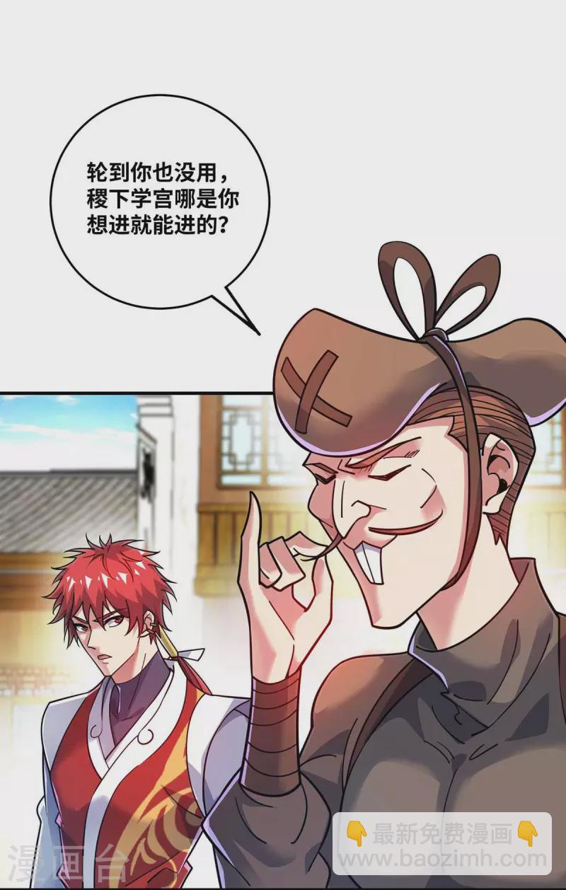 第170话 前往稷下学宫-第170话