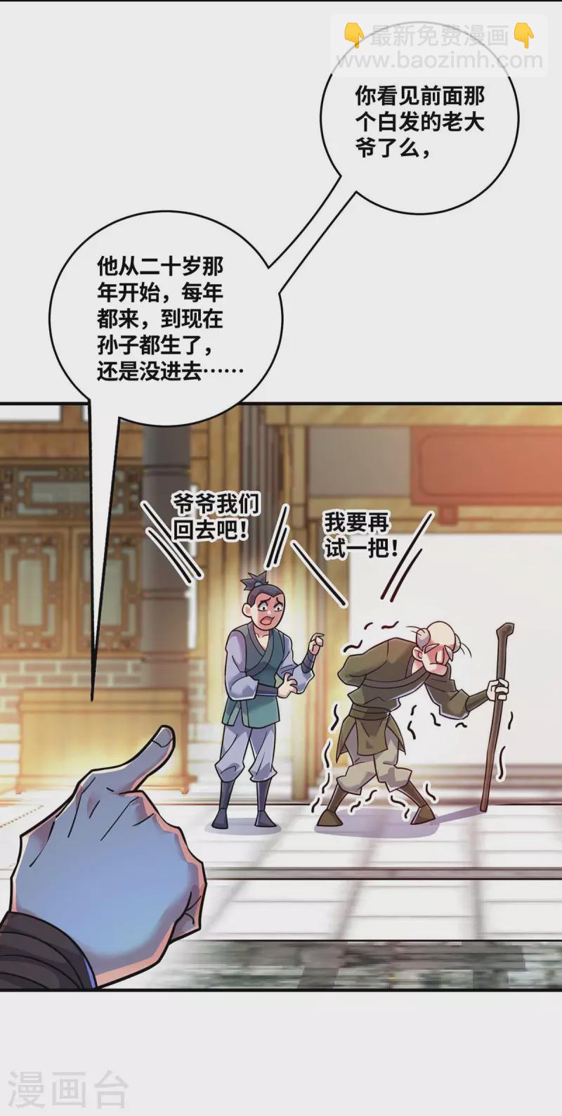 第170话 前往稷下学宫-第170话
