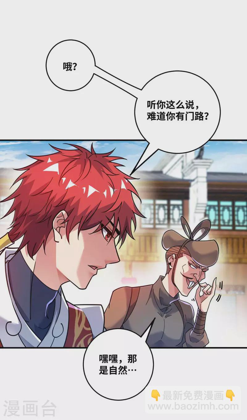 第170话 前往稷下学宫-第170话