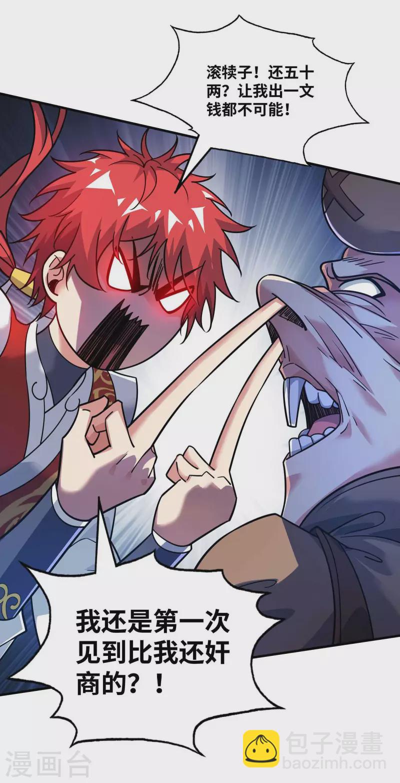 第170话 前往稷下学宫-第170话