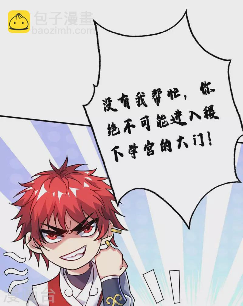 第170话 前往稷下学宫-第170话