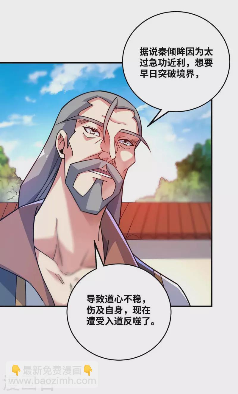 第170话 前往稷下学宫-第170话