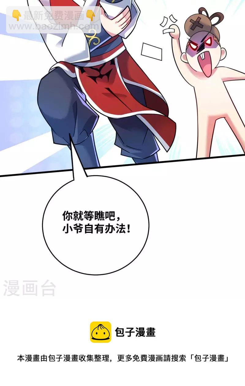 第170话 前往稷下学宫-第170话
