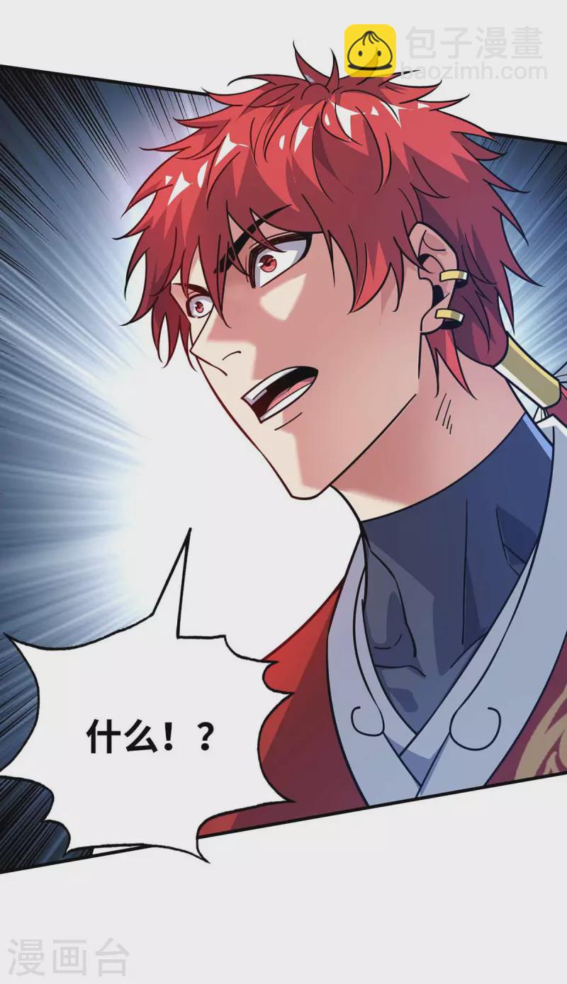 第170话 前往稷下学宫-第170话
