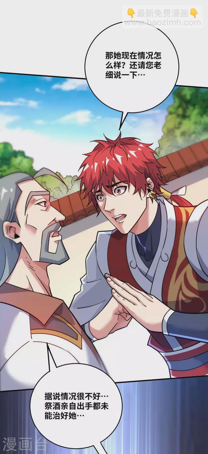 第170话 前往稷下学宫-第170话