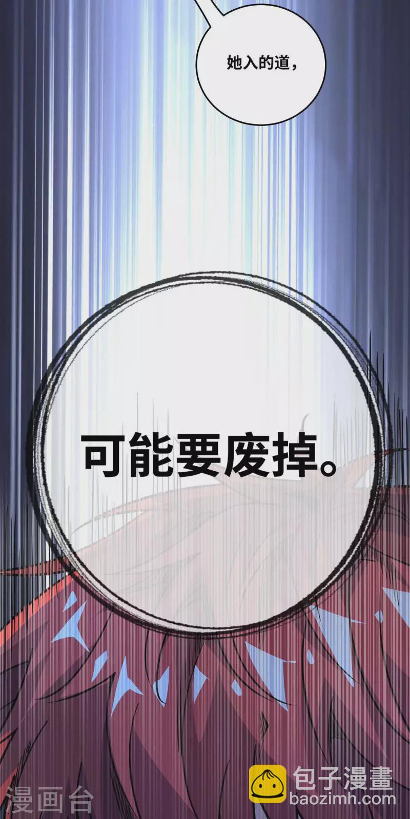 第170话 前往稷下学宫-第170话