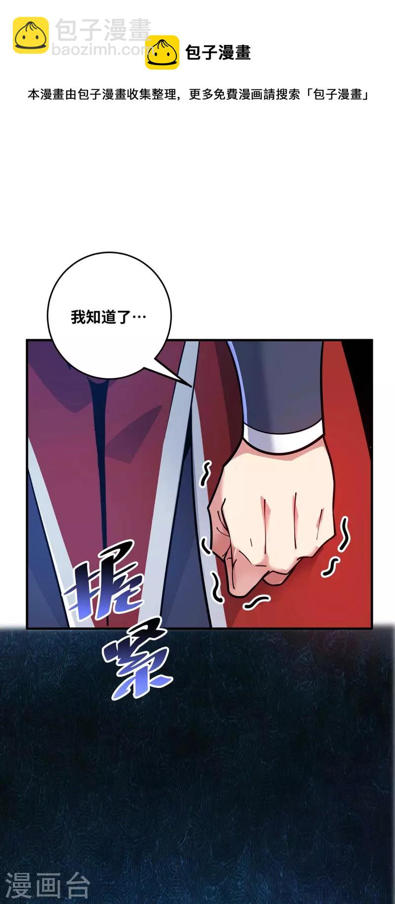 第170话 前往稷下学宫-第170话