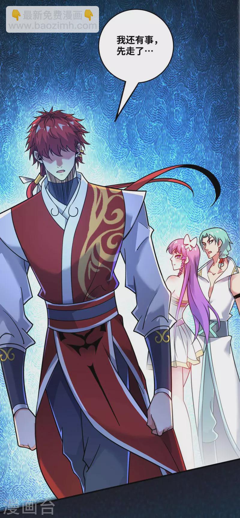 第170话 前往稷下学宫-第170话