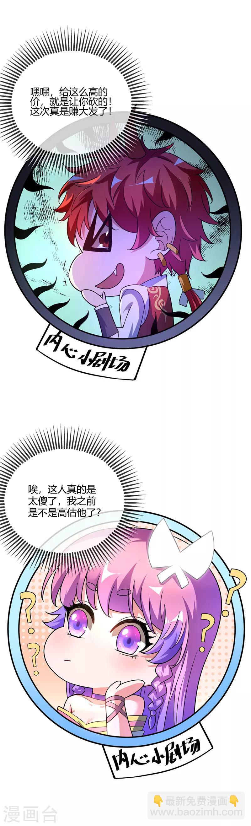 第18话 禹枫-第18话