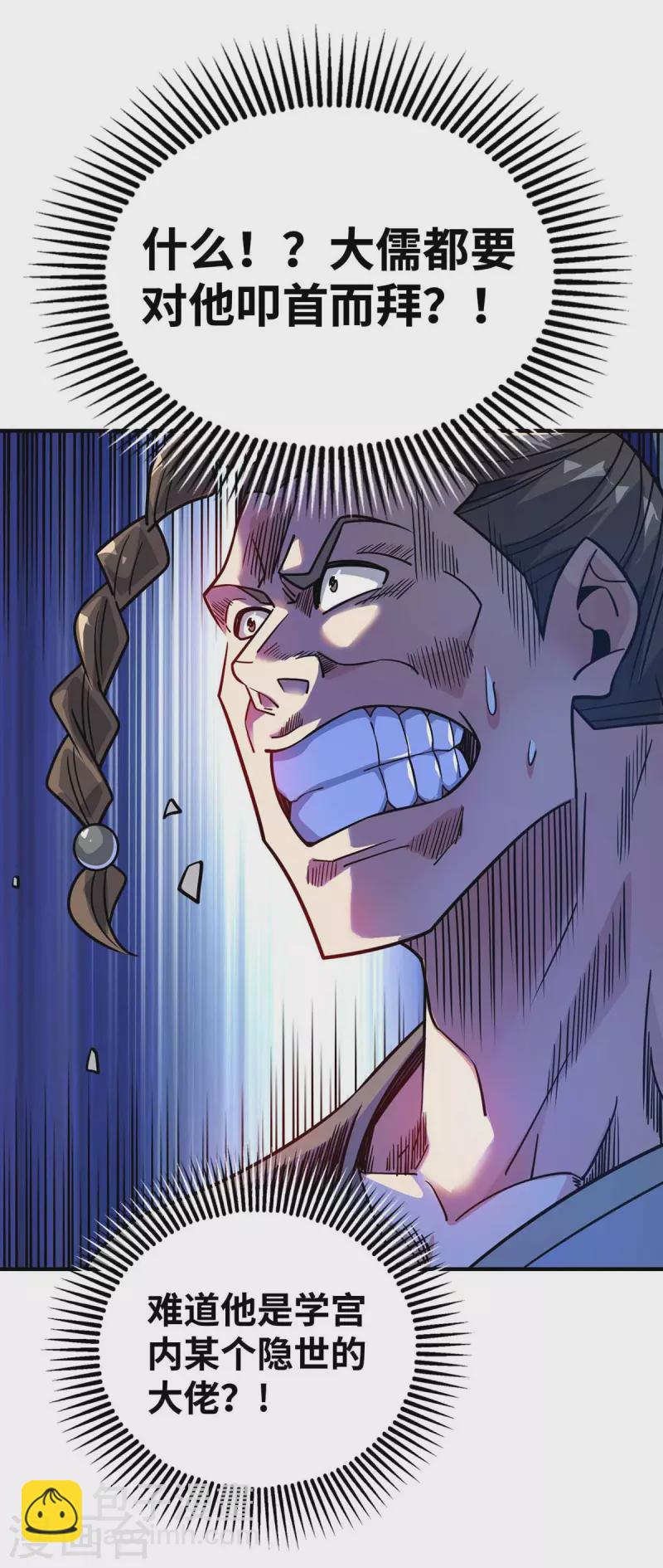第172话 遇见仇人-第172话
