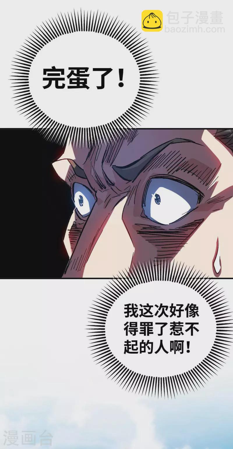第172话 遇见仇人-第172话