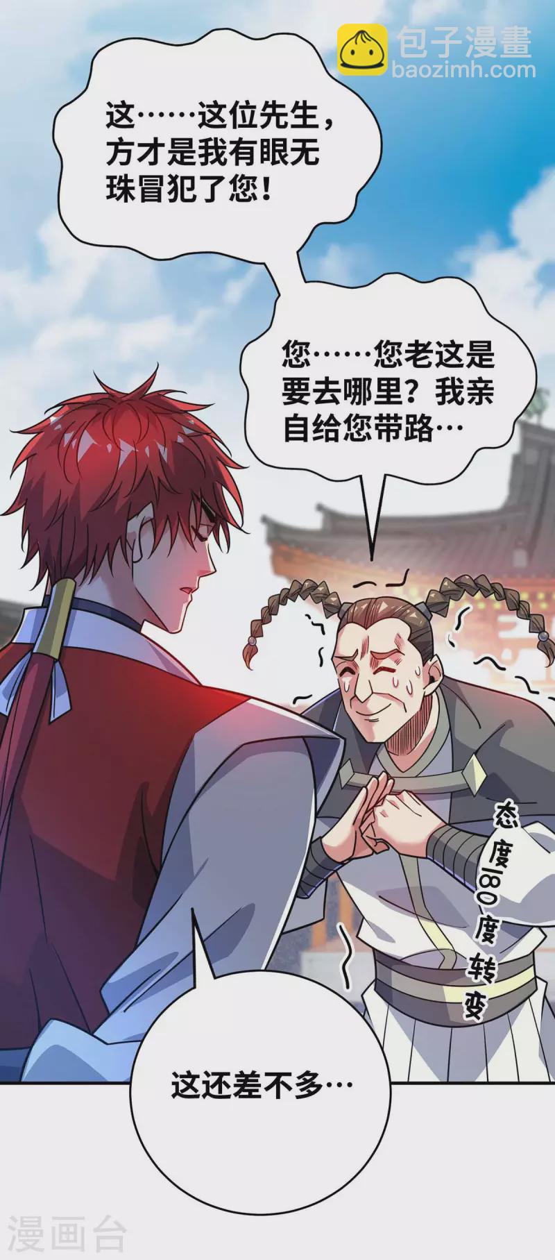第172话 遇见仇人-第172话