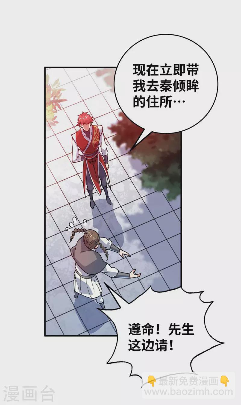 第172话 遇见仇人-第172话