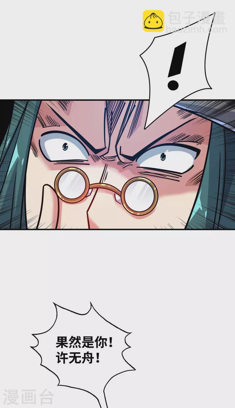 第172话 遇见仇人-第172话