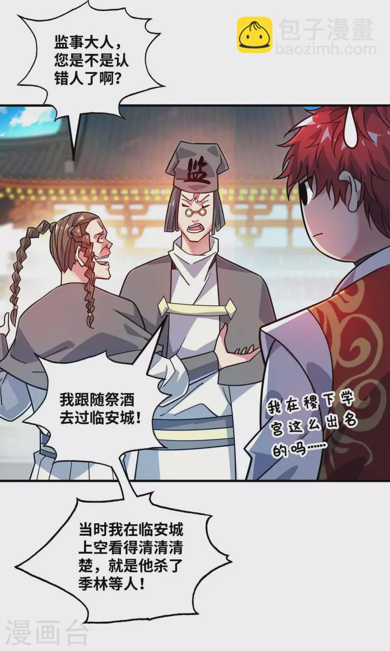 第172话 遇见仇人-第172话