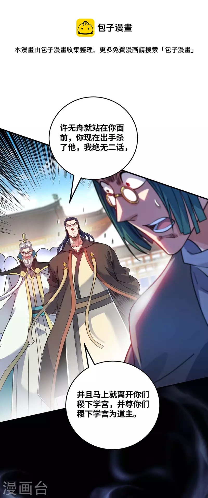 第174话 你自行离开吧-第174话