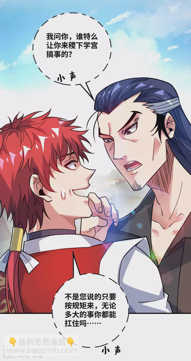 第174话 你自行离开吧-第174话