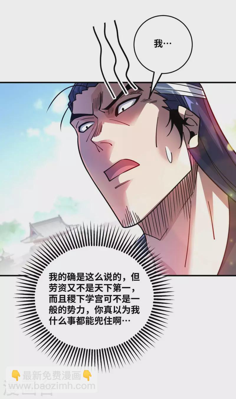 第174话 你自行离开吧-第174话