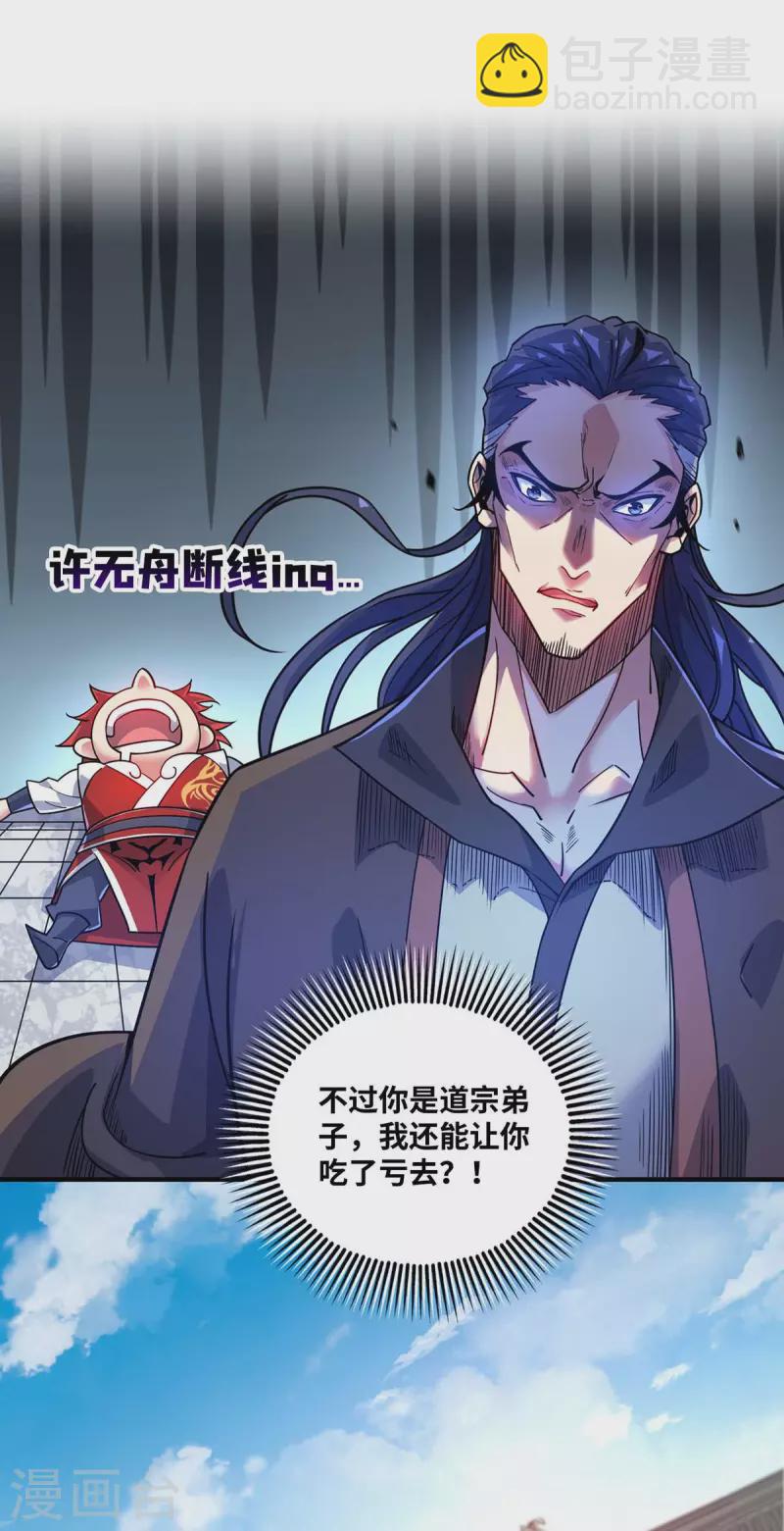 第174话 你自行离开吧-第174话