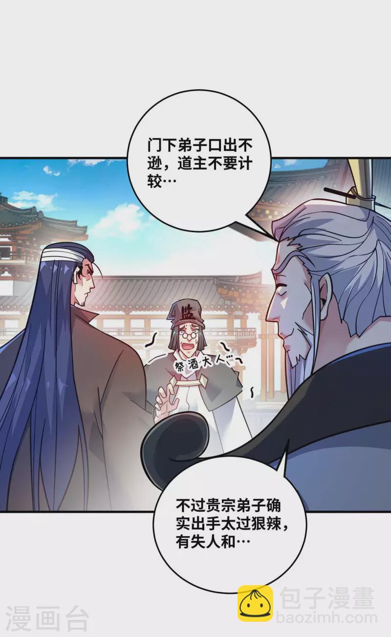 第174话 你自行离开吧-第174话