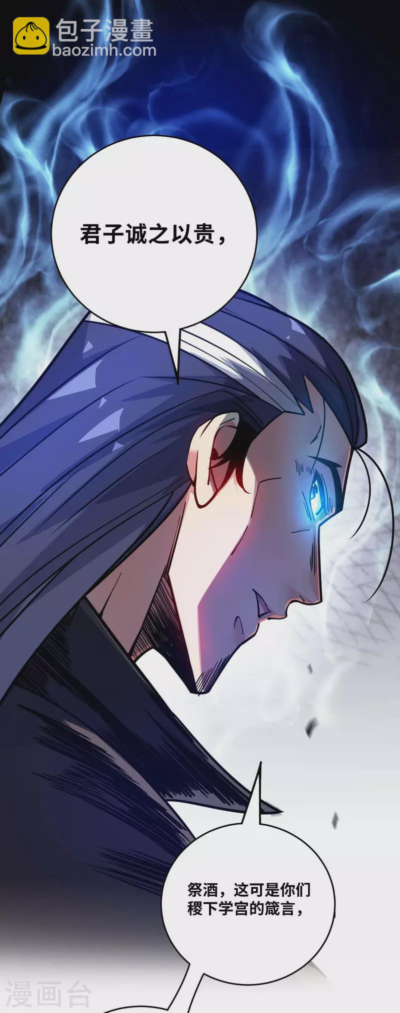 第174话 你自行离开吧-第174话