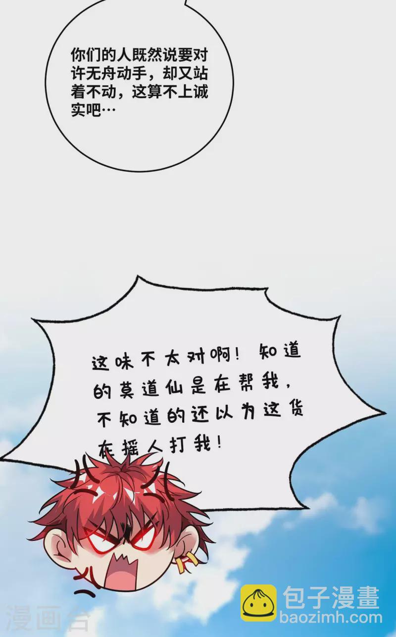 第174话 你自行离开吧-第174话